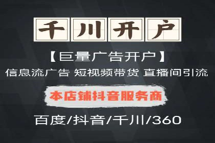 抖音信息流广告案例：打造爆款广告的技巧