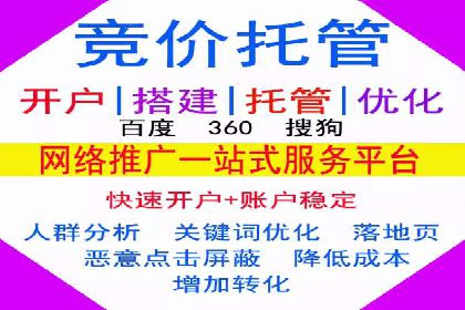 百度推广代运营的精准营销策略探讨